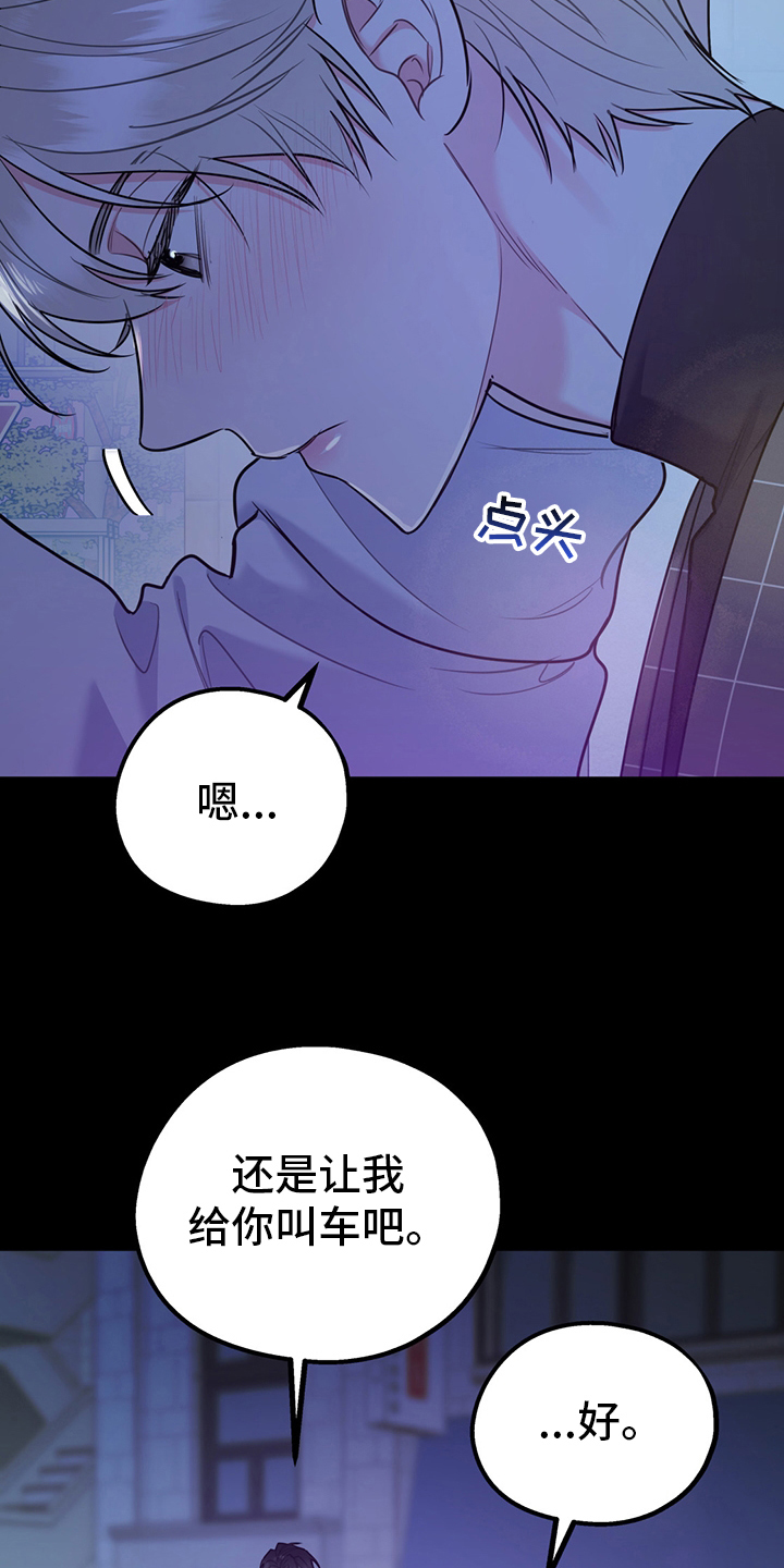 第65章：【第二季】心动24