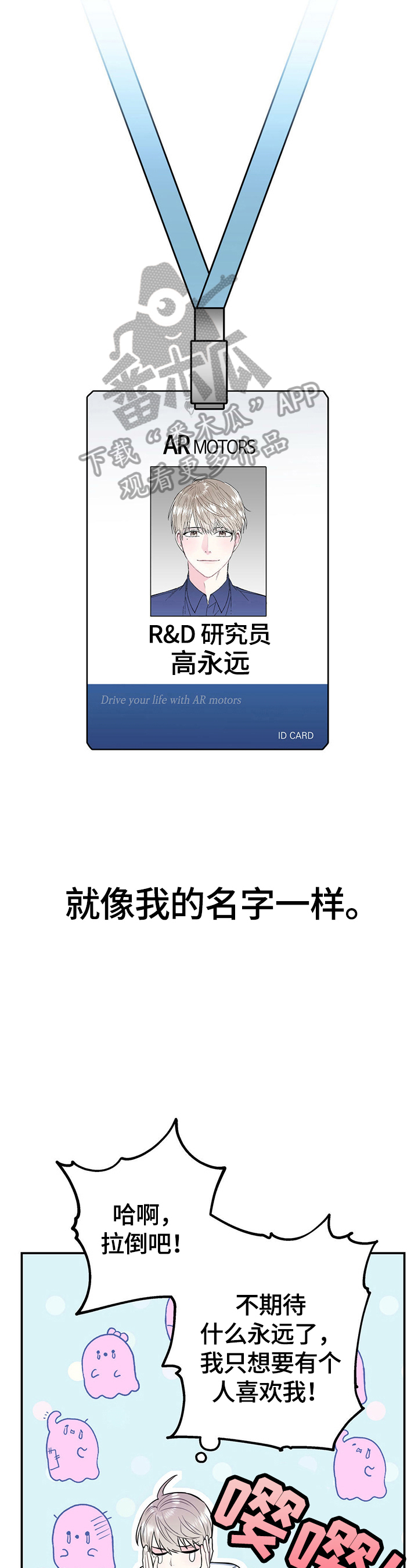 第2章：有干劲8