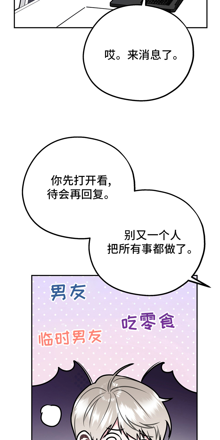 第68章：【第二季】辛苦了11