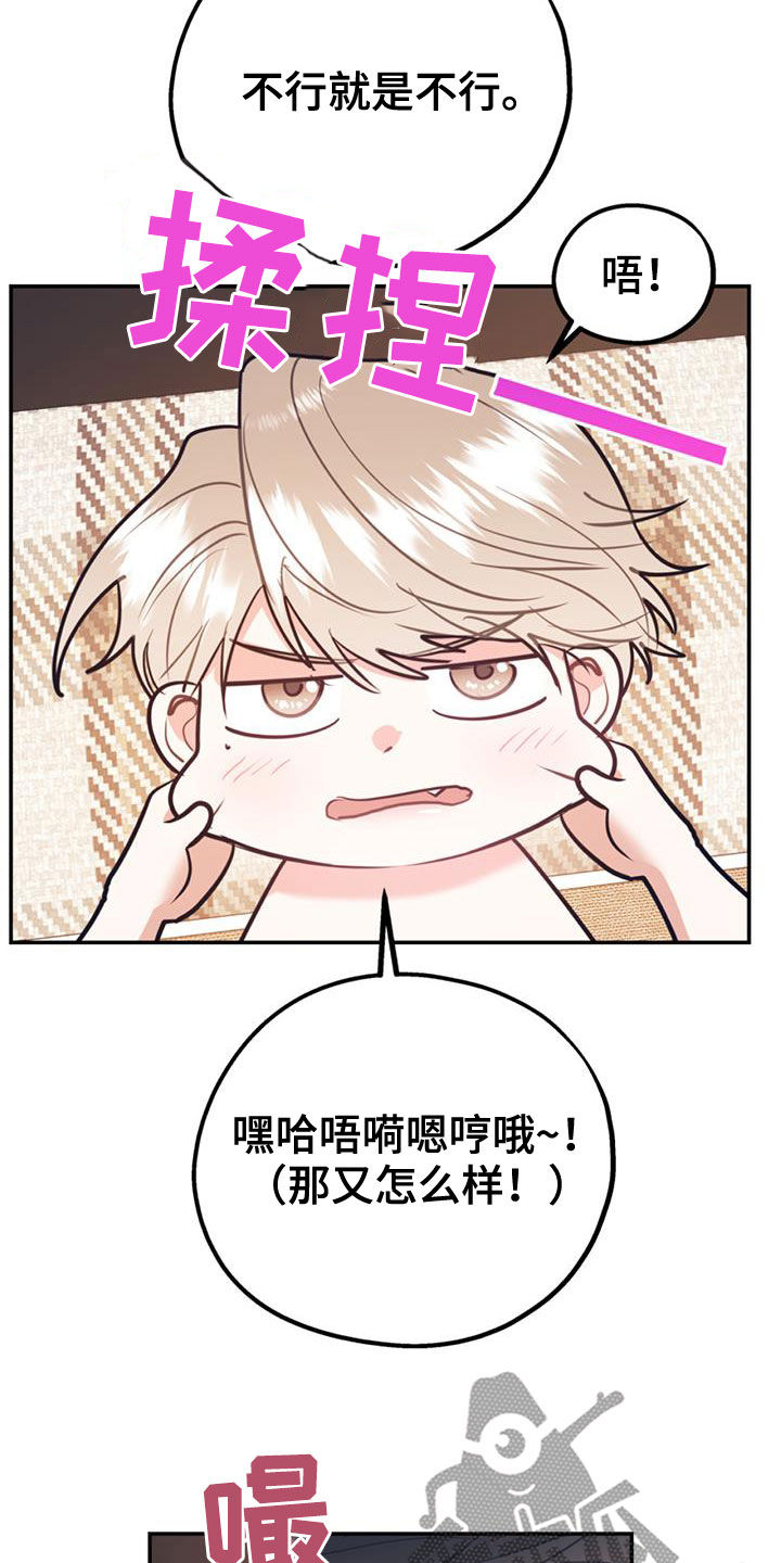 第92章：【第二季】不行就是不行16