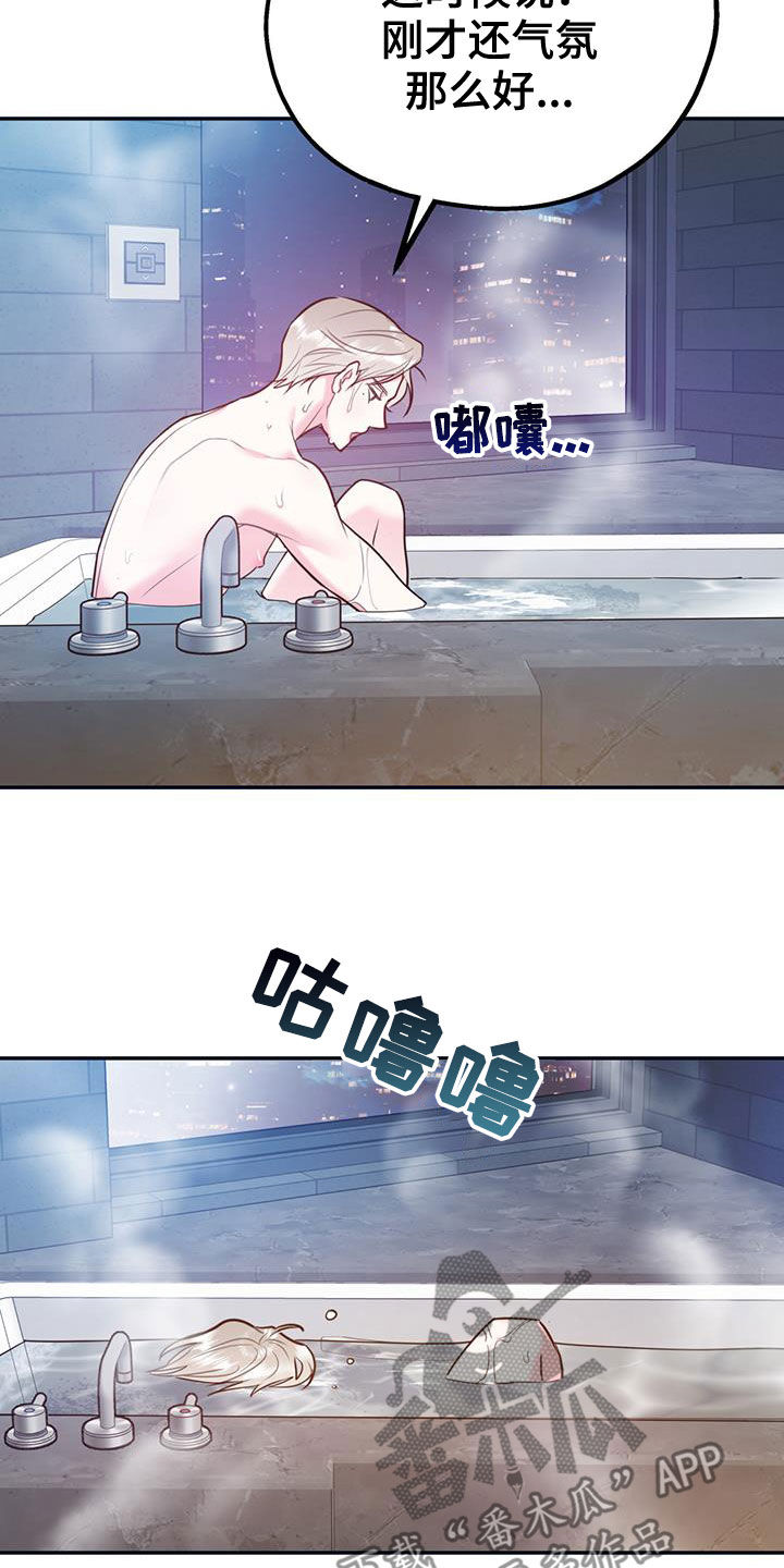 第101章：【第二季】重合7