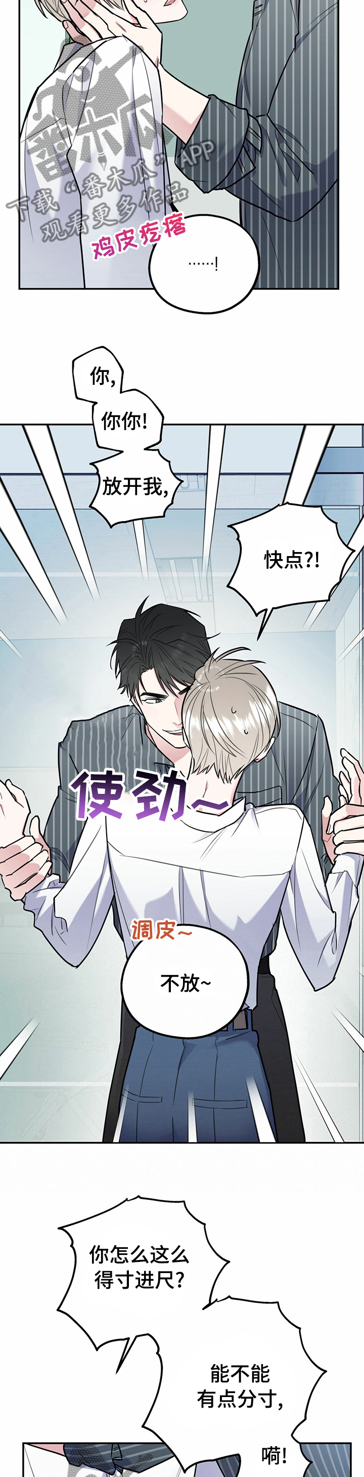 第40章：休息一下11