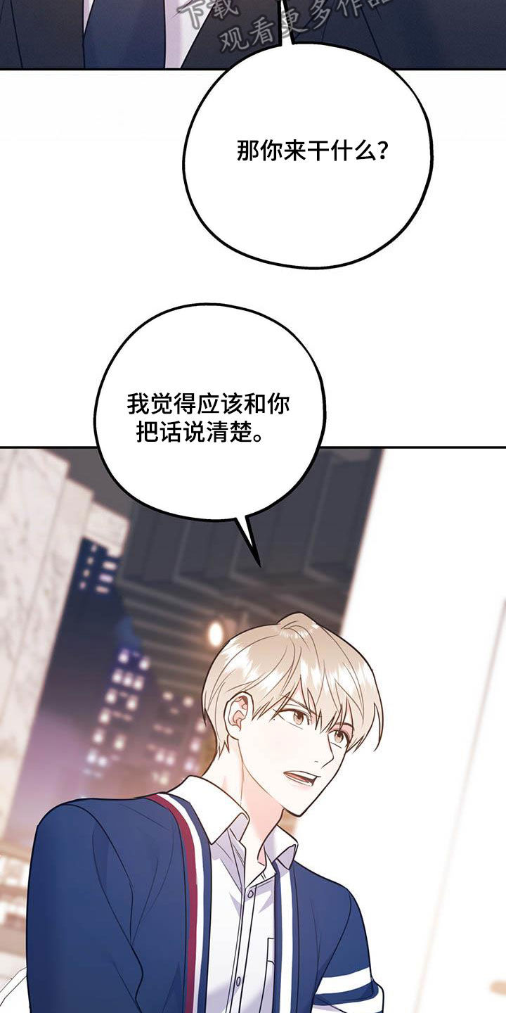 第87章：【第二季】划清界限23