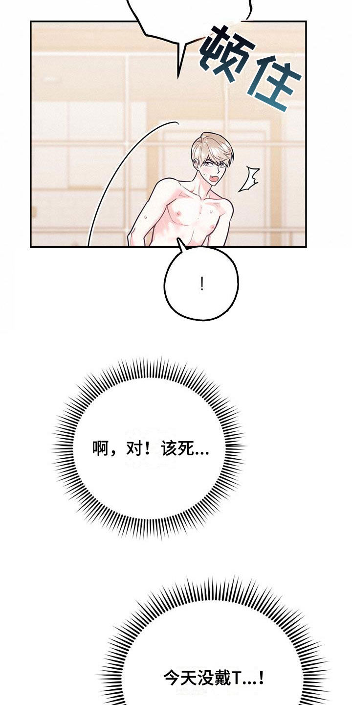 第82章：【第二季】像个人渣24
