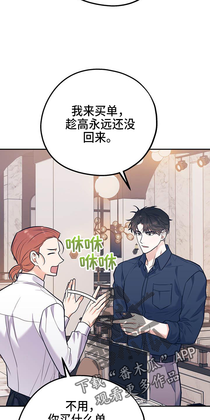 第76章：【第二季】对不起21