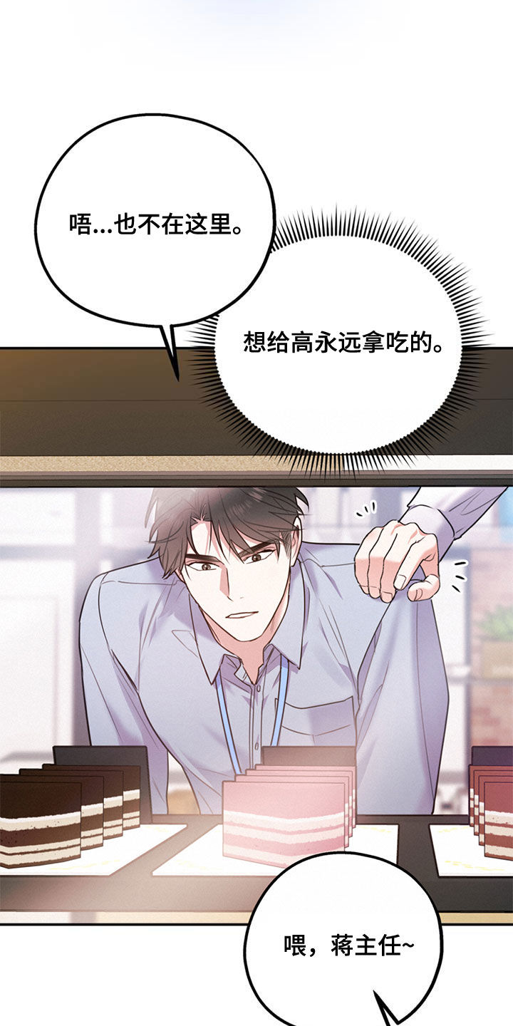 第97章：【第二季】不可兼得32