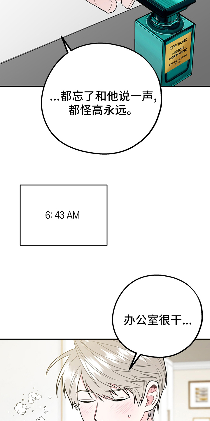 第65章：【第二季】心动7