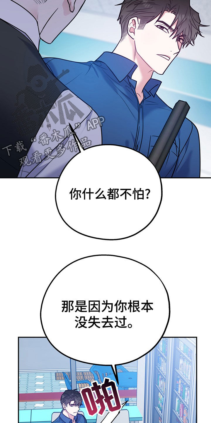 第104章：【第二季】比你强28