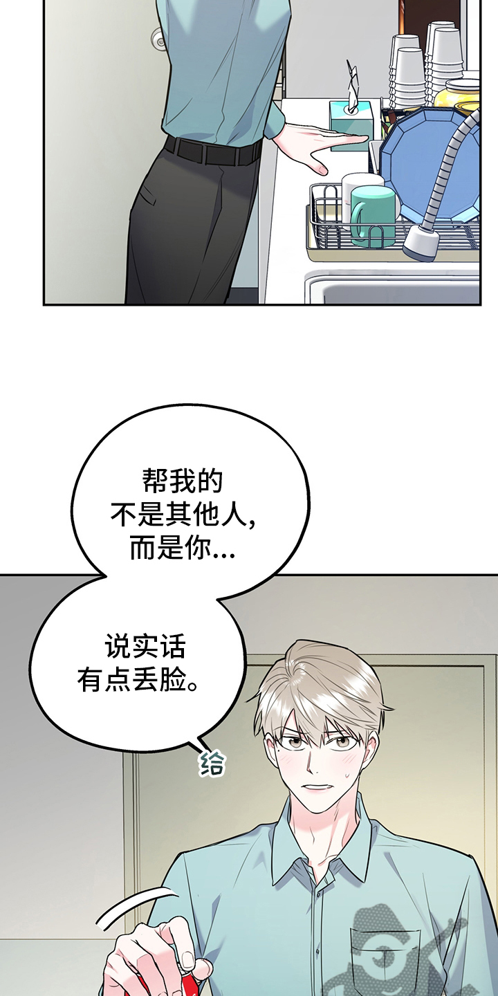 第66章：【第二季】从检测开始7