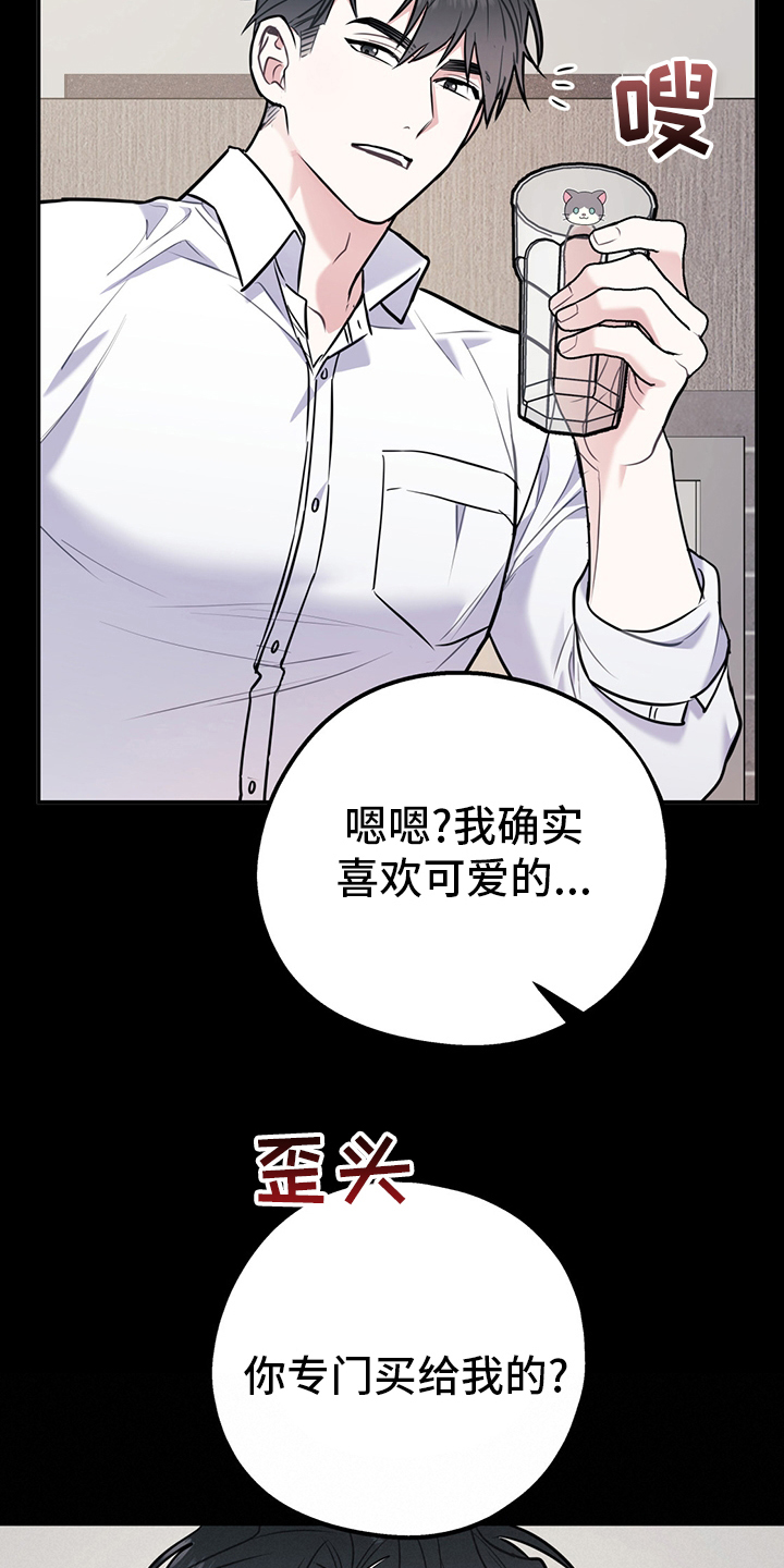 第71章：【第二季】成年人的爱情16