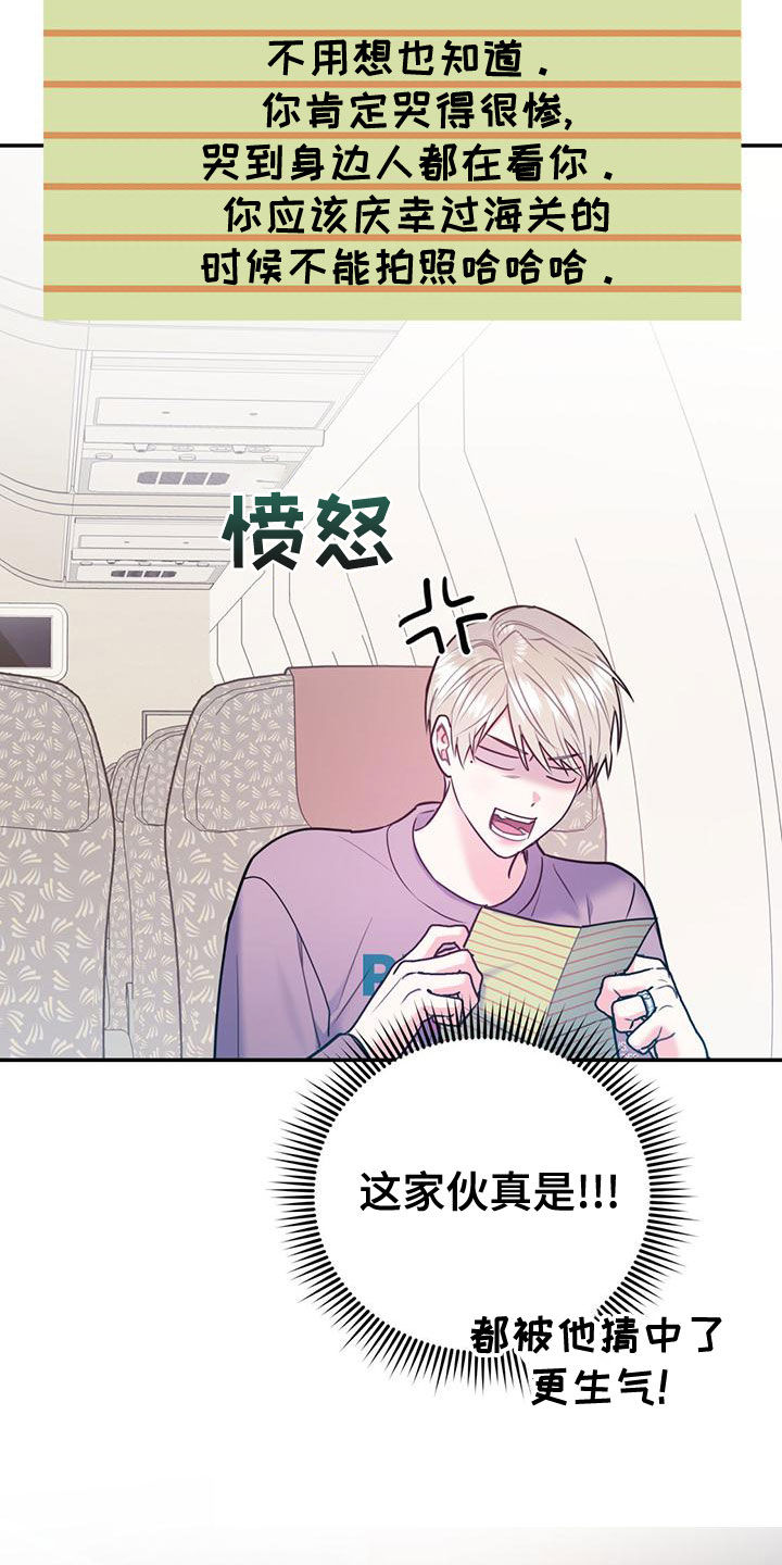 第112章：【第二季】写信21