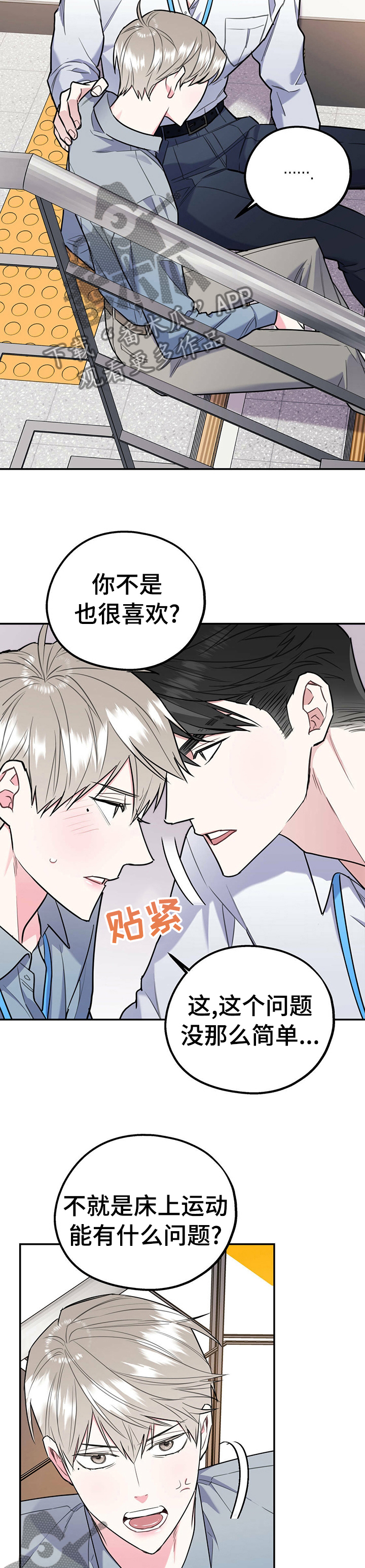 第37章：不算什么2