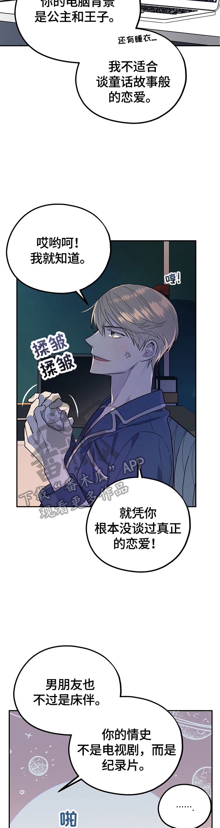 第12章：冲动1