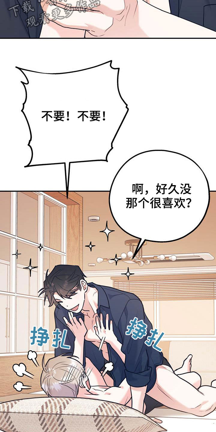 第78章：【第二季】乙方18