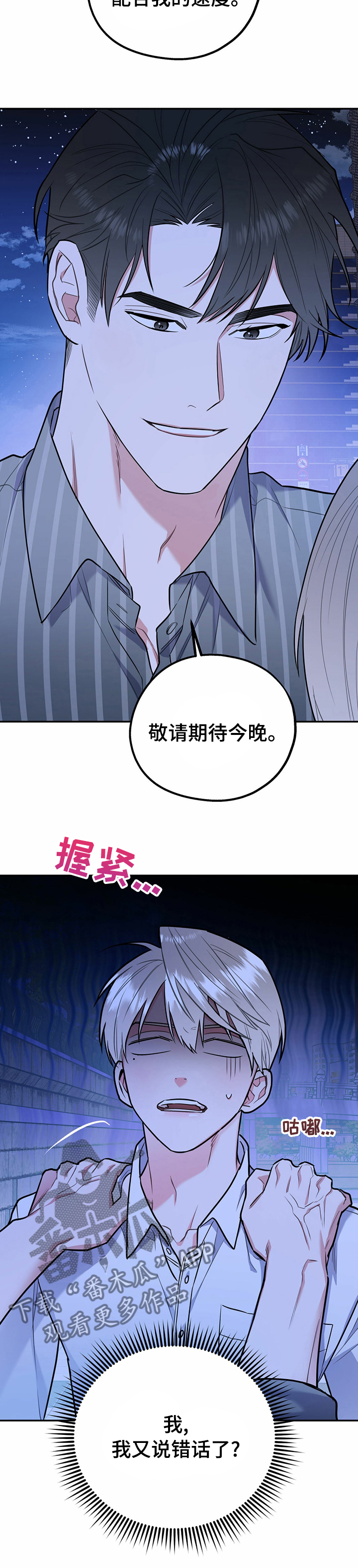第43章：敬请期待11