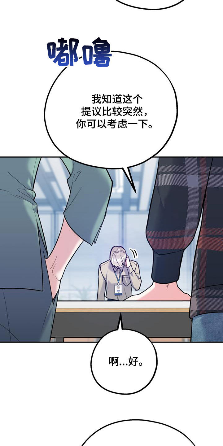 第96章：【第二季】好消息20
