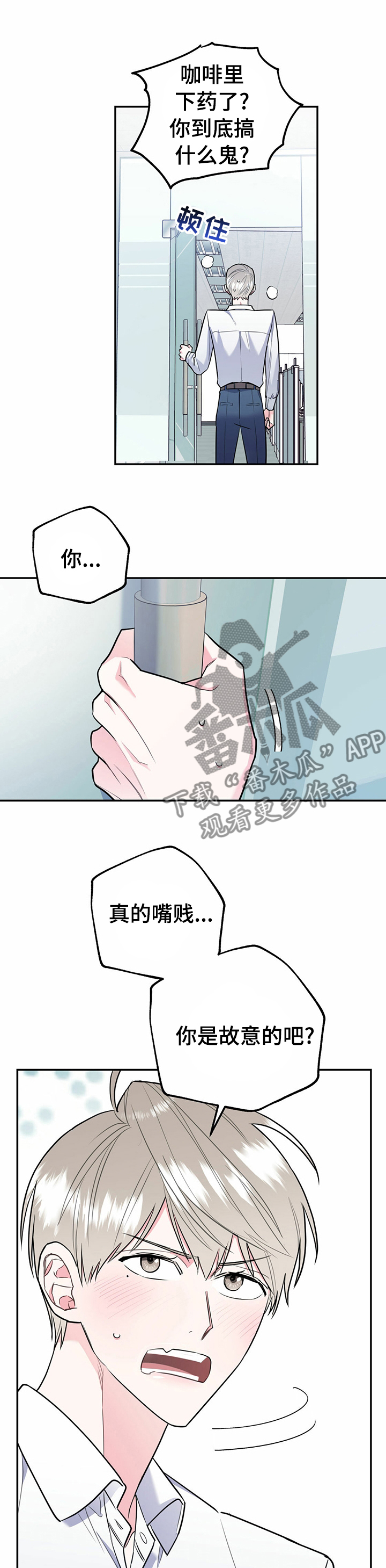 第40章：休息一下6