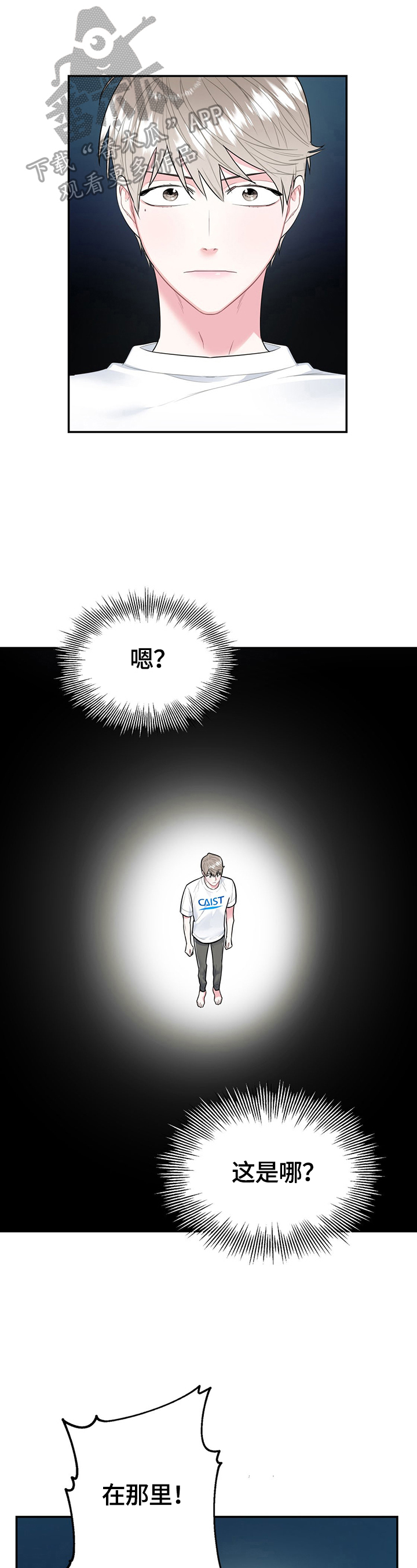 第5章：噩梦7