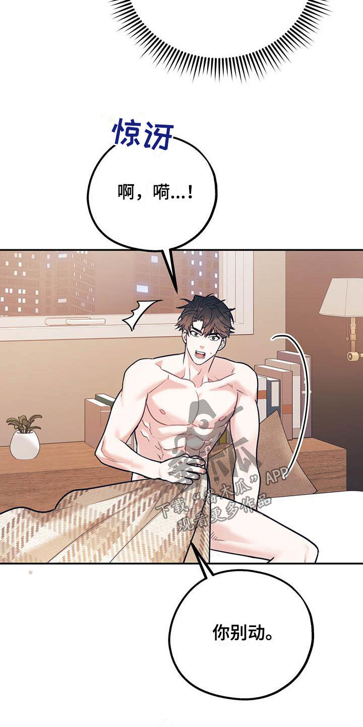 第82章：【第二季】像个人渣25