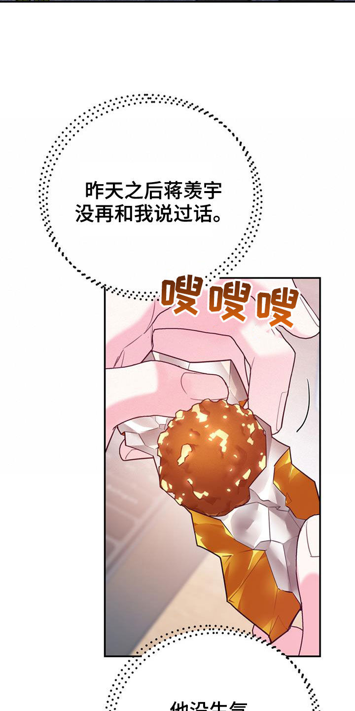 第102章：【第二季】吵架15