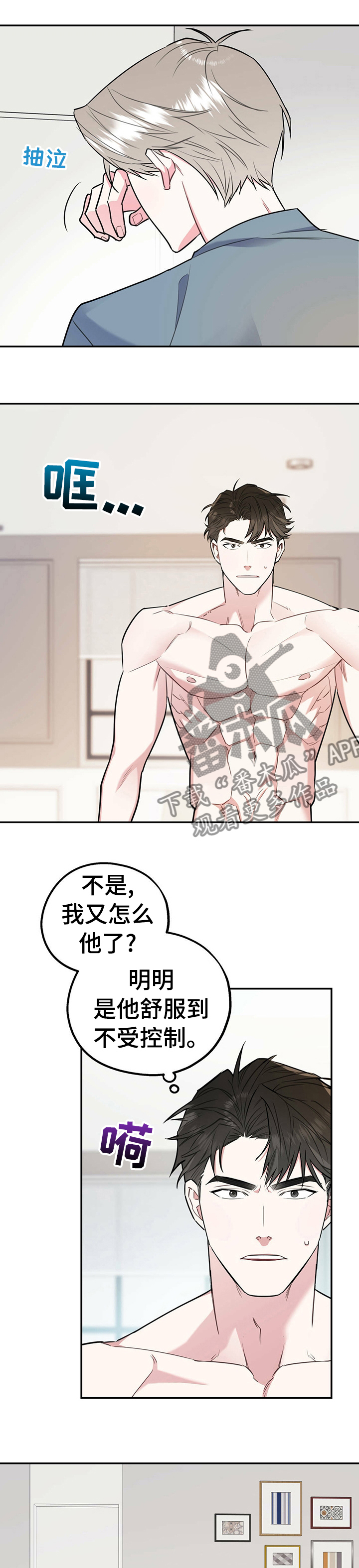第36章：我们谈谈5