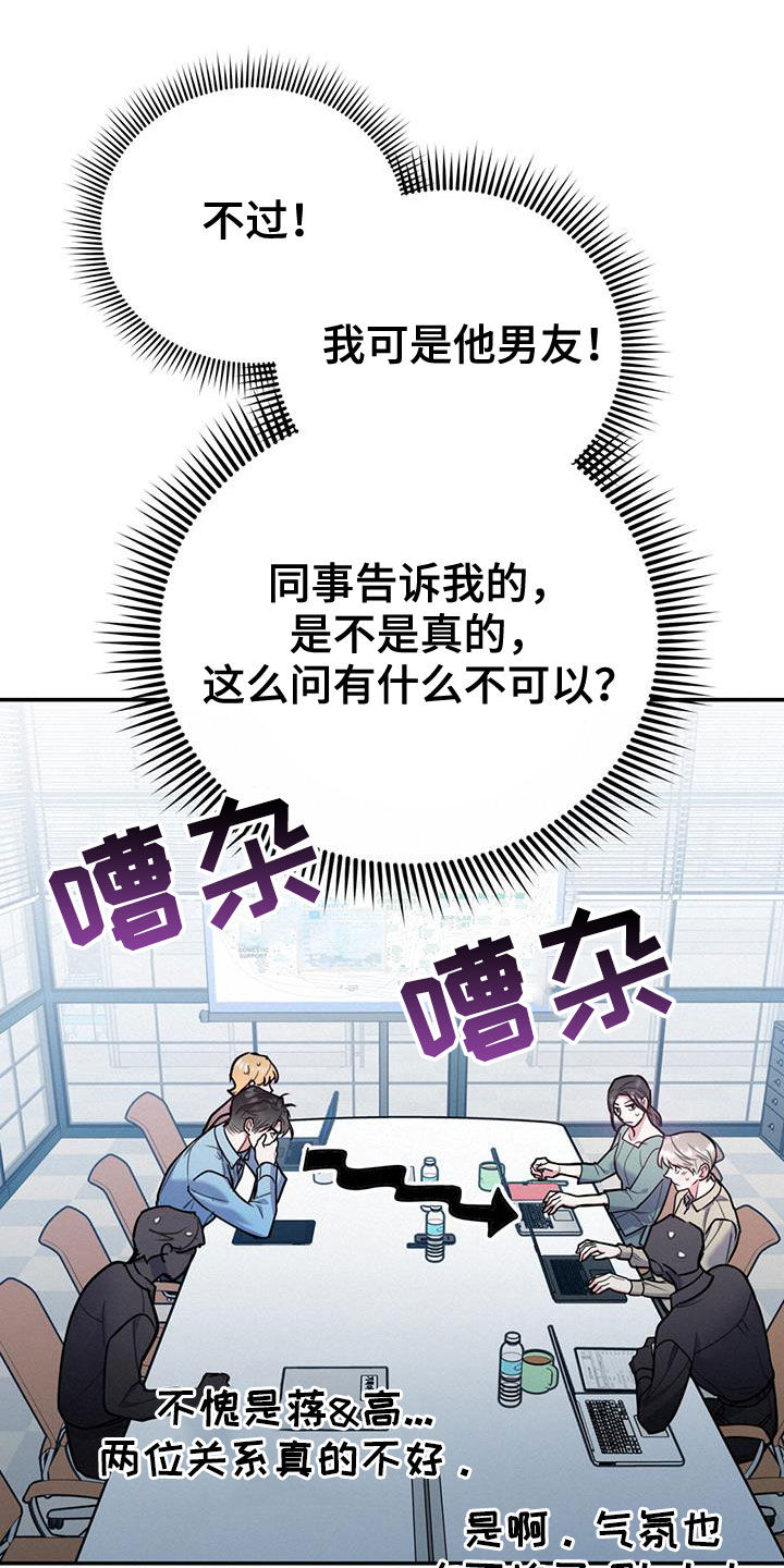 第98章：【第二季】酒店特价9