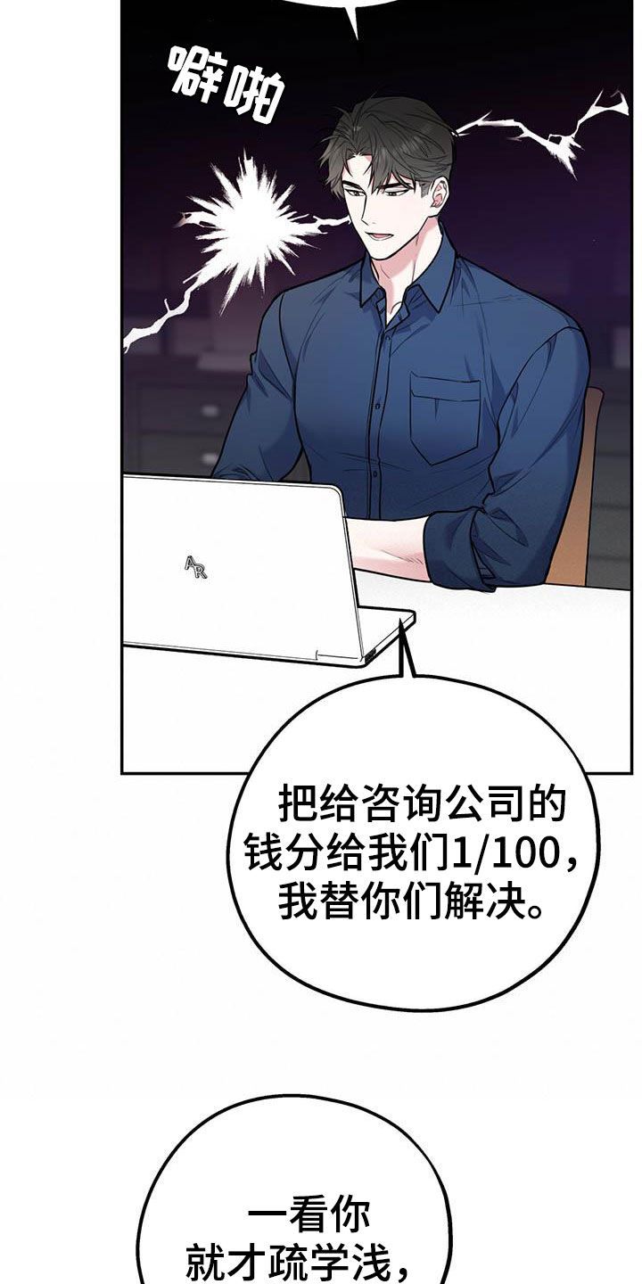 第74章：【第二季】敌意26