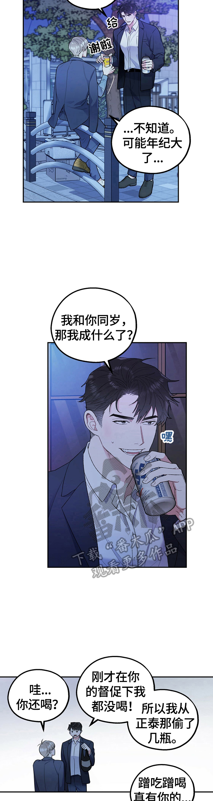 第21章：恋爱观6
