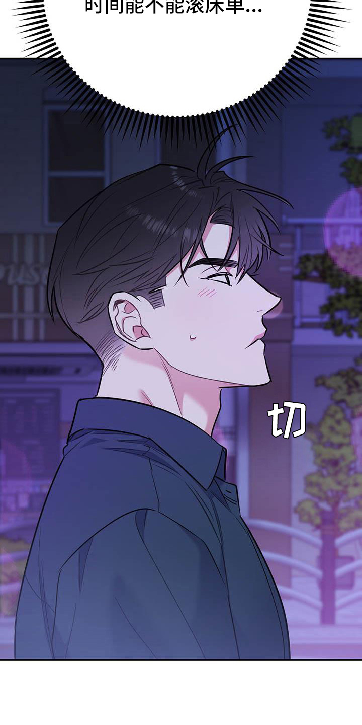 第77章：【第二季】进化版6