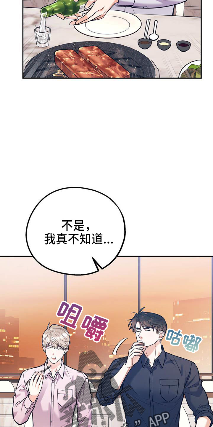 第76章：【第二季】对不起2