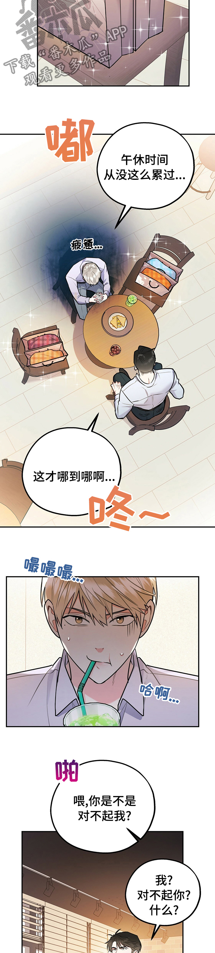 第55章：不喜欢我4