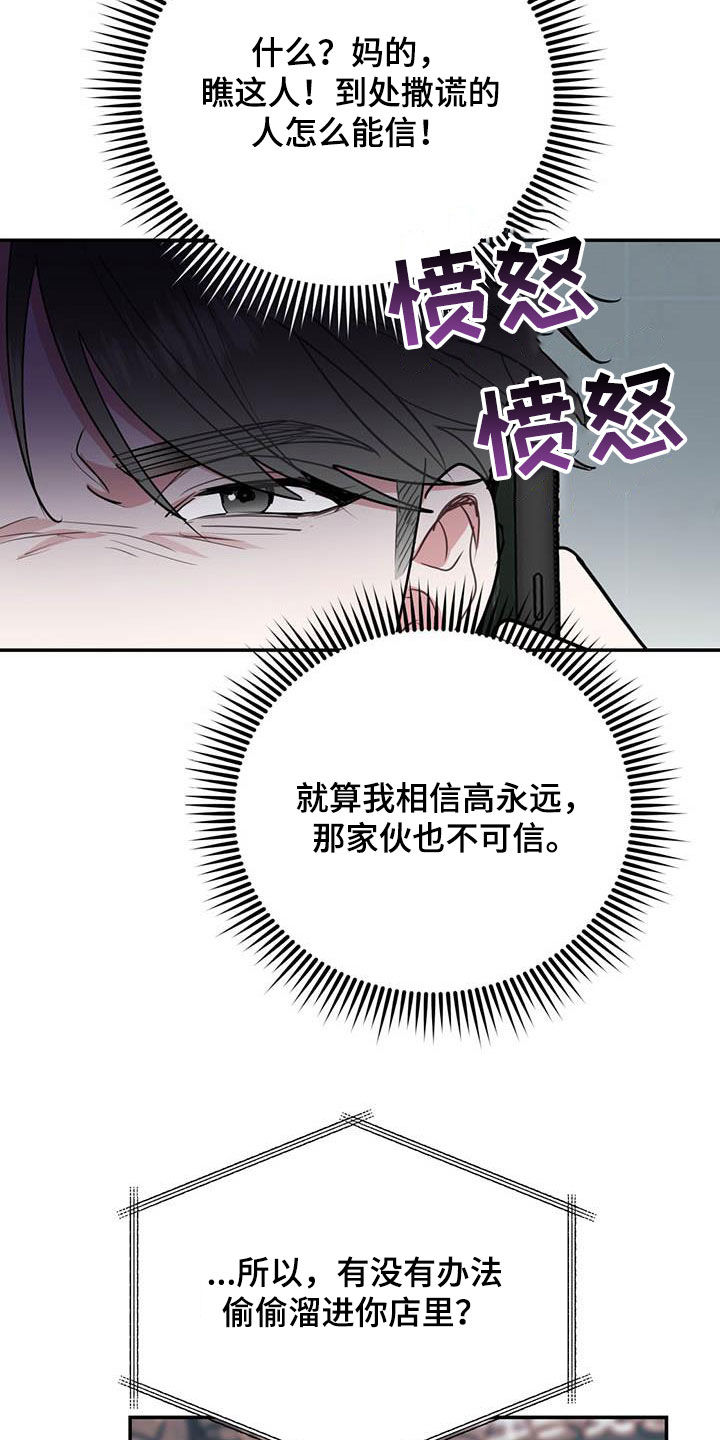 第86章：【第二季】计划13