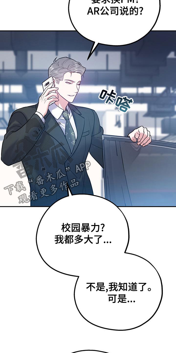 第107章：【第二季】有录音33
