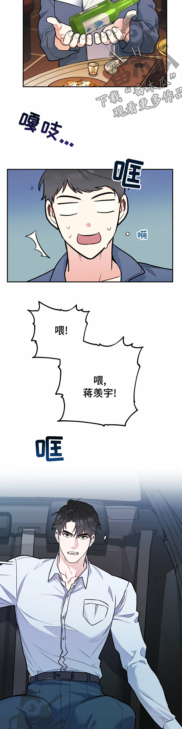第59章：装蒜5