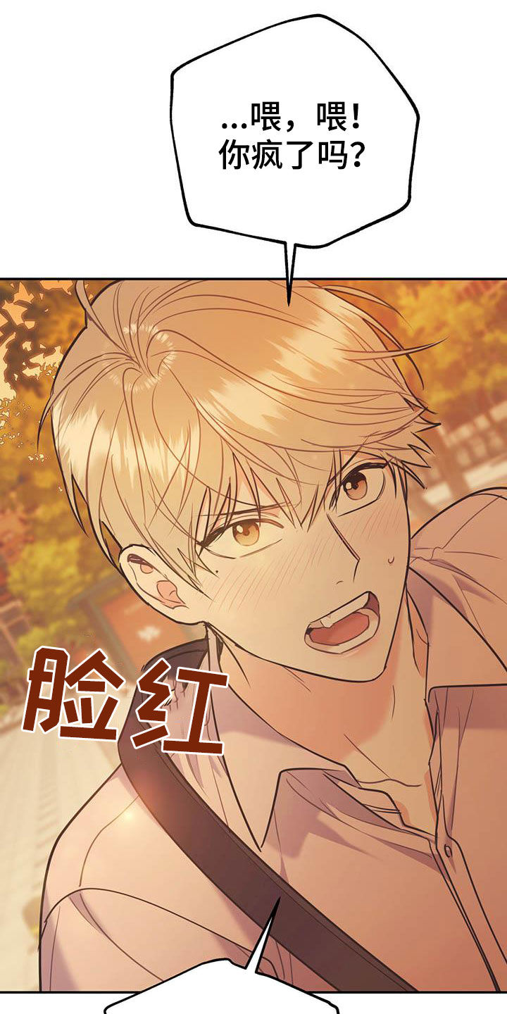 第75章：【第二季】没有做错24