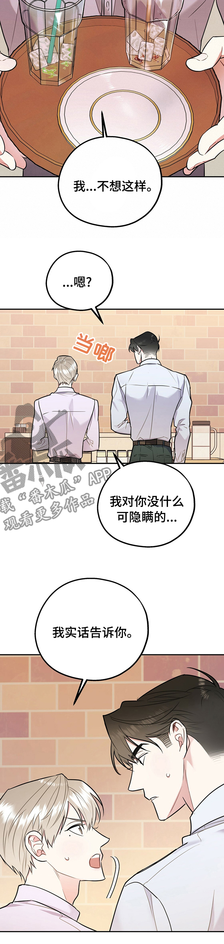 第56章：正常的恋爱6