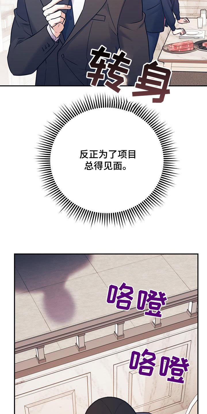 第89章：【第二季】抓到你了14