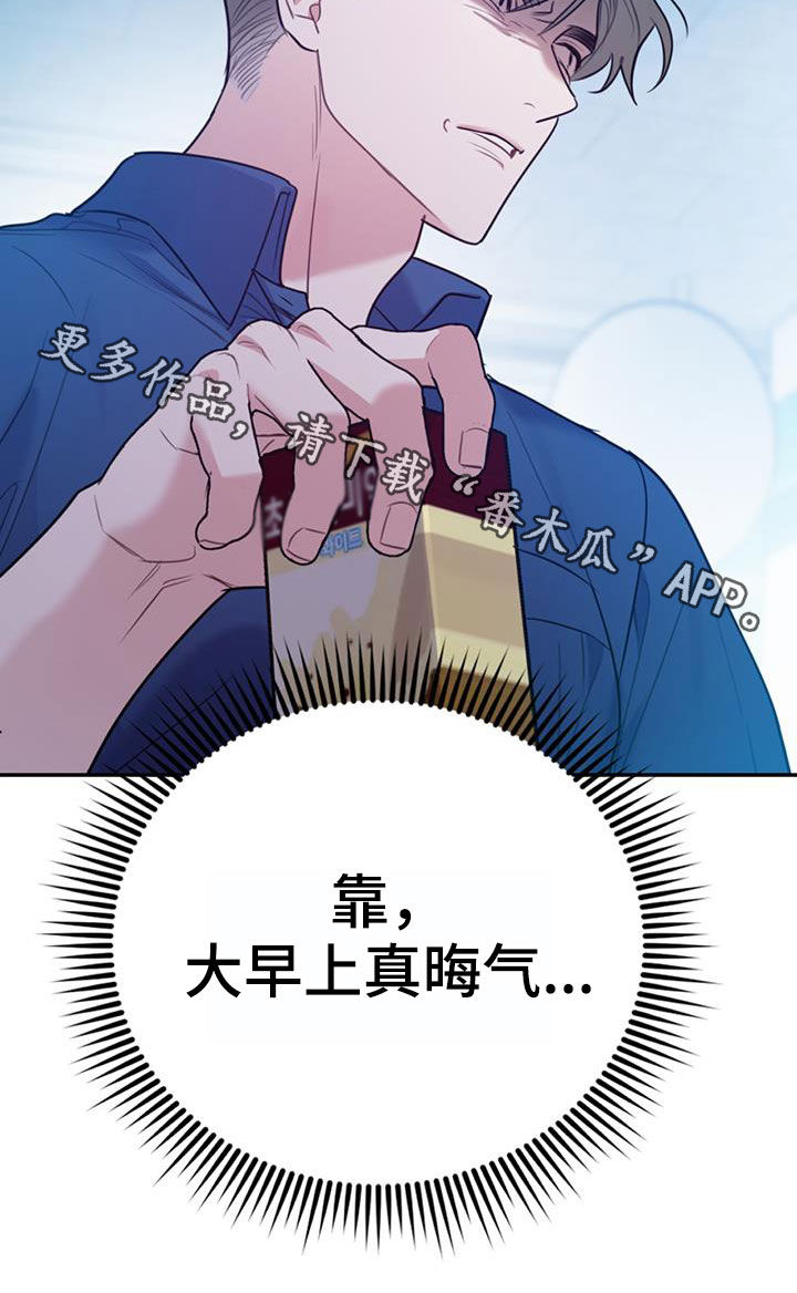 第103章：【第二季】真晦气34
