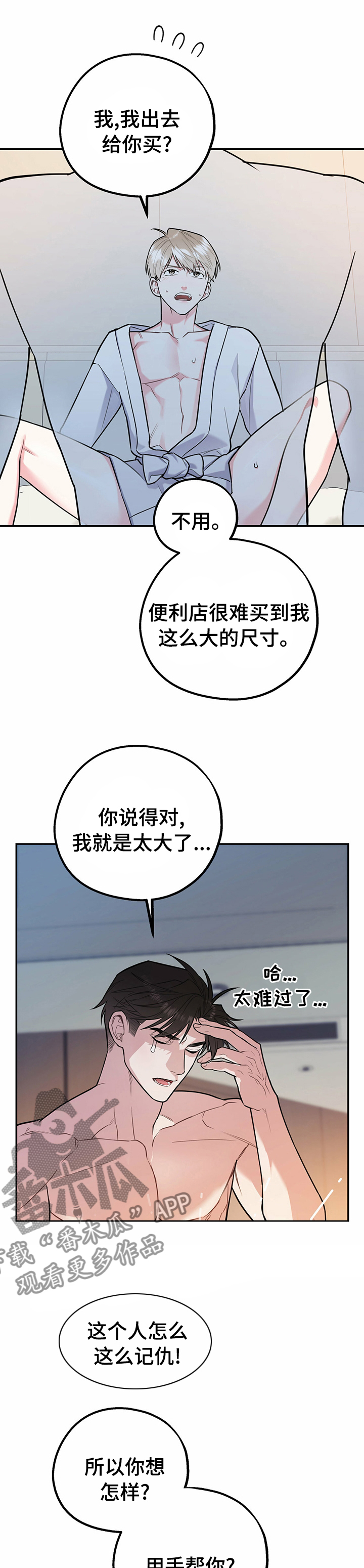 第47章：我知道3