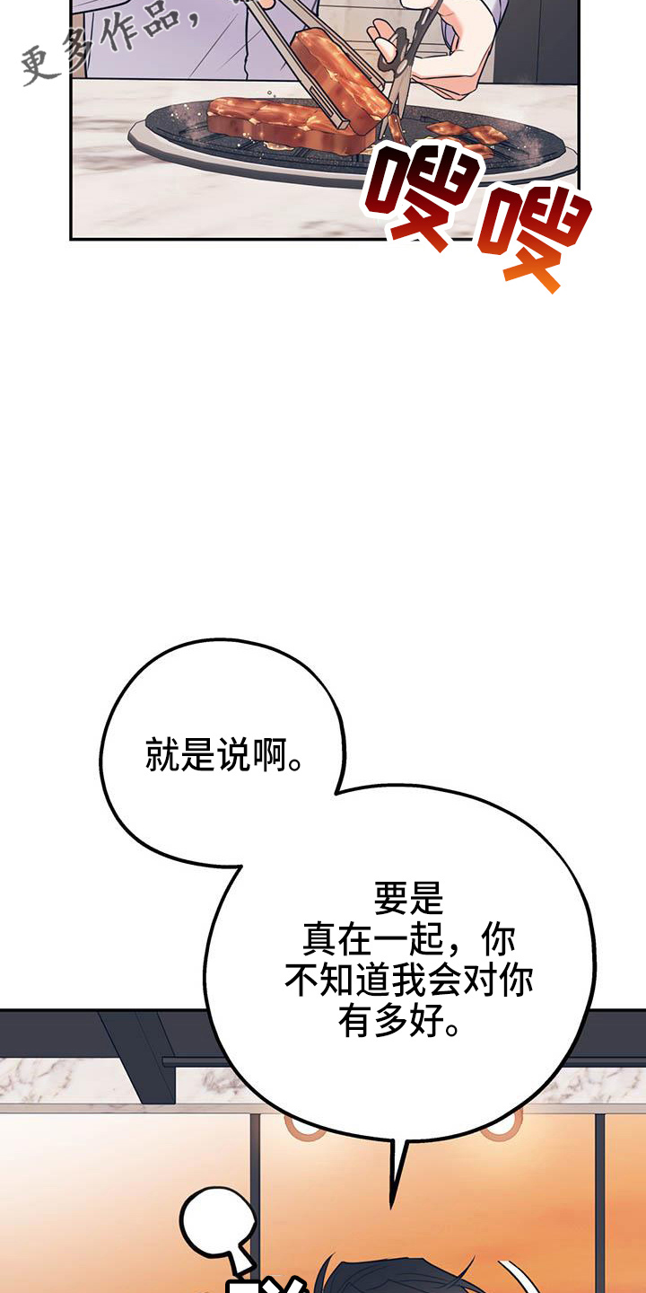 第76章：【第二季】对不起13
