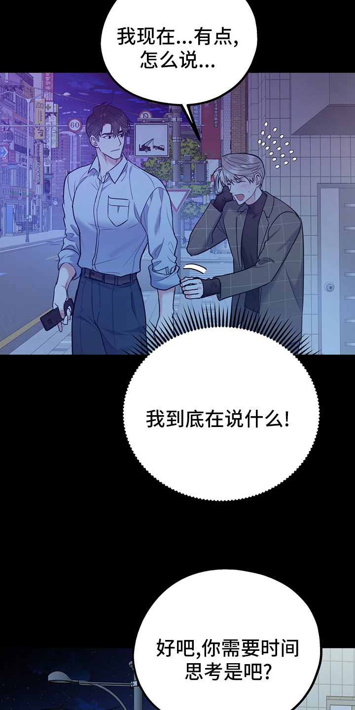 第65章：【第二季】心动22