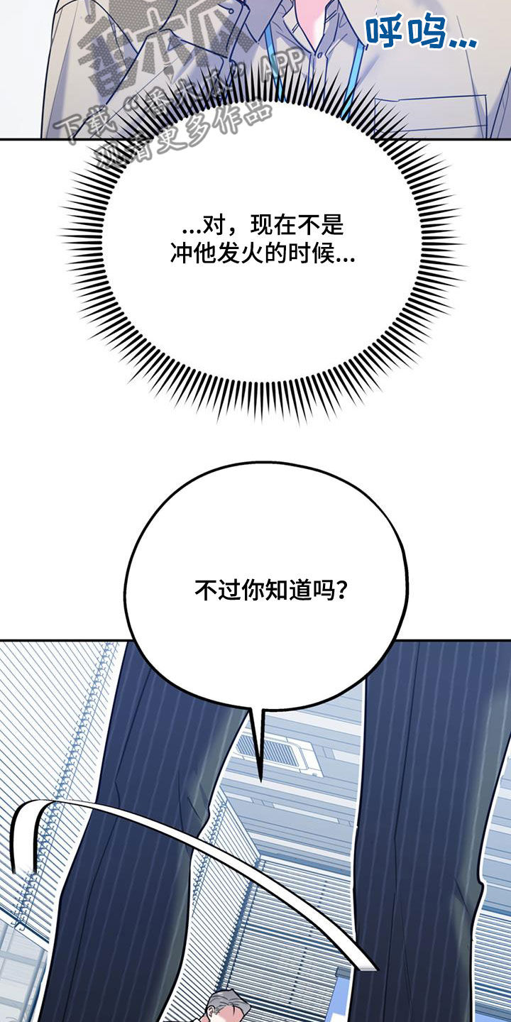 第97章：【第二季】不可兼得8