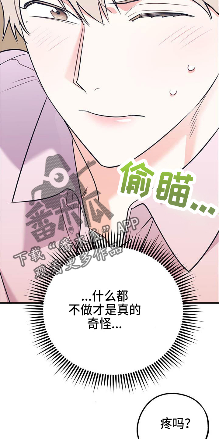 第77章：【第二季】进化版21