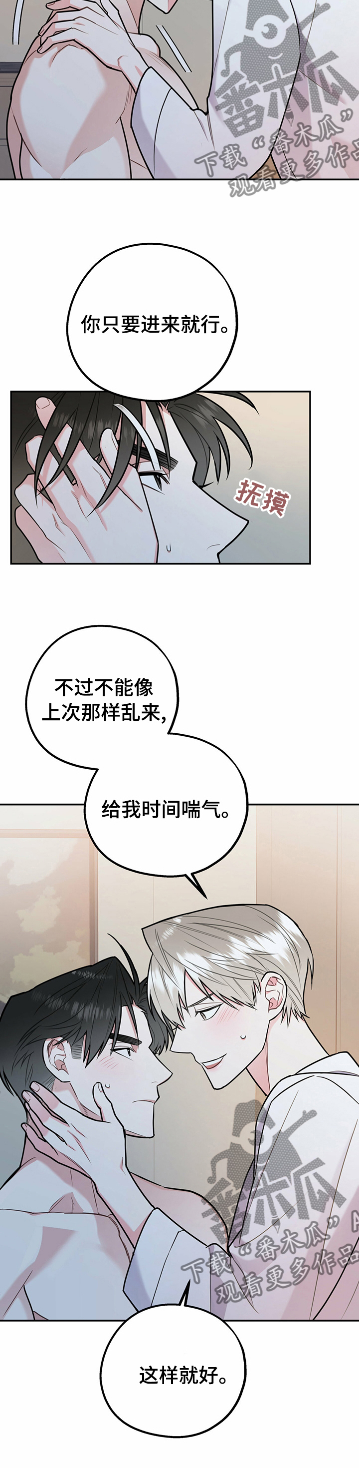 第48章：现在不一样4