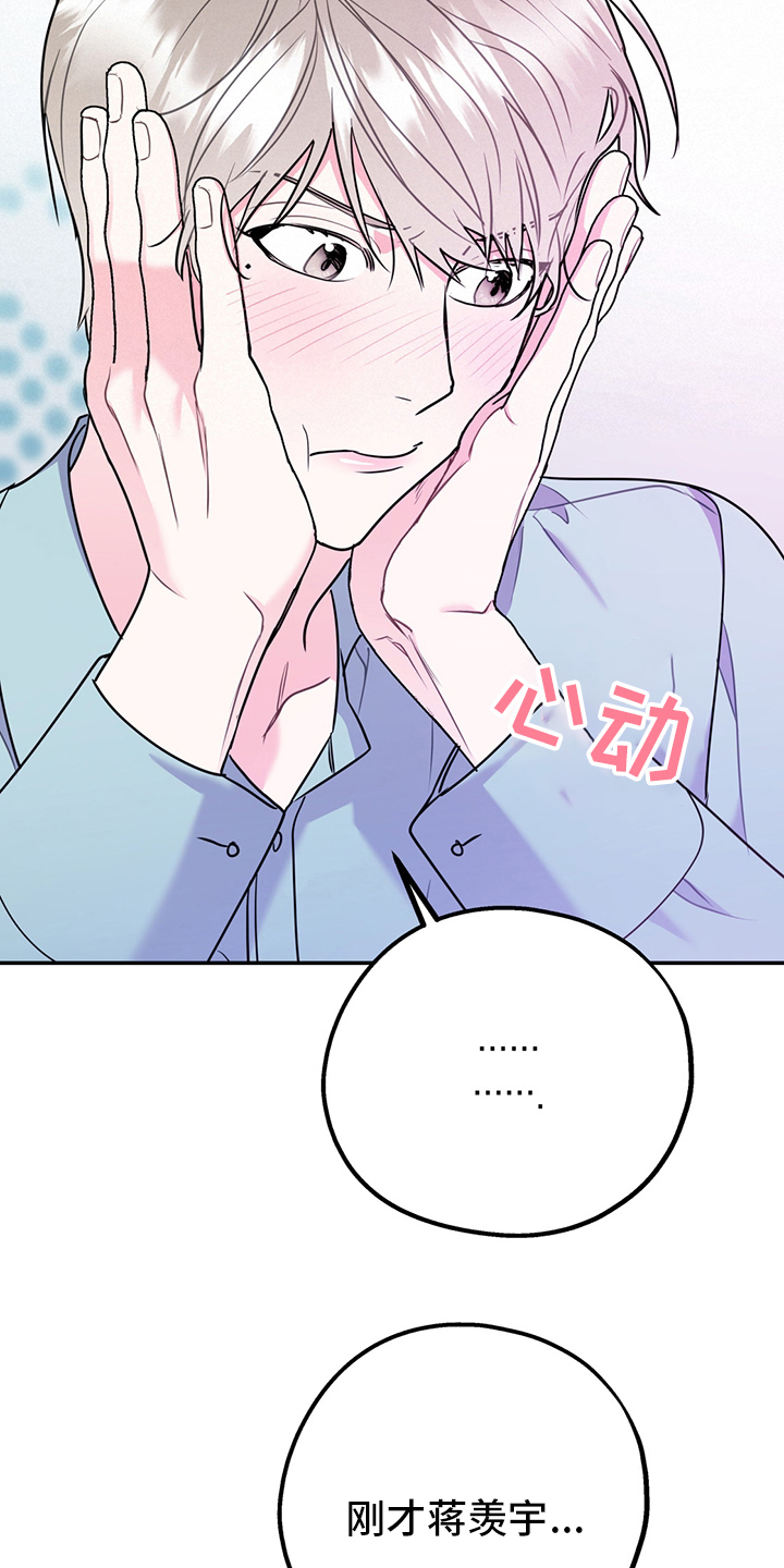 第68章：【第二季】辛苦了15