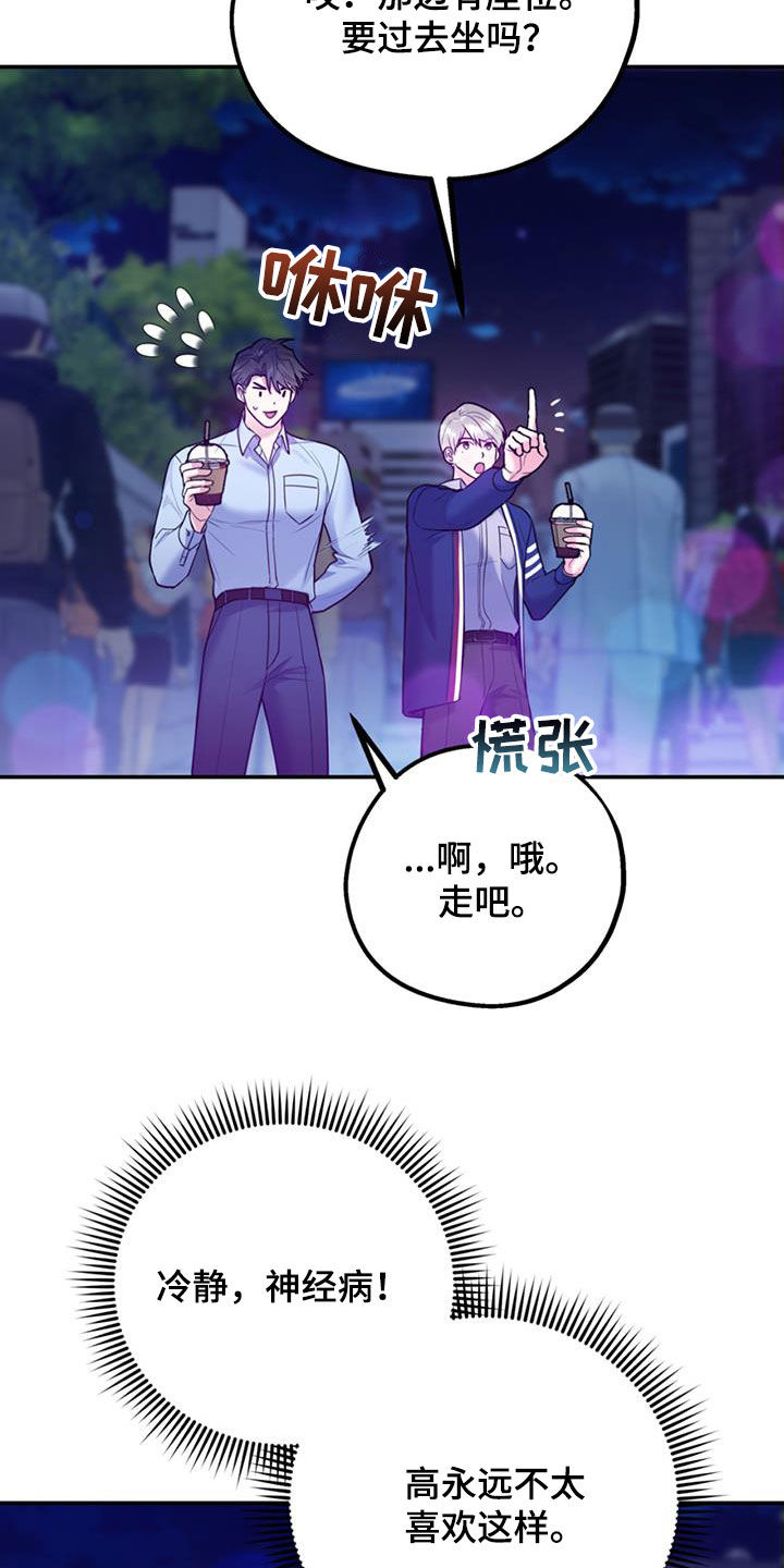 第95章：【第二季】谈话3