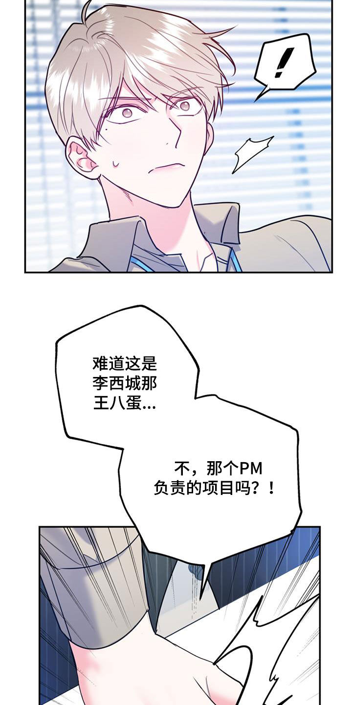 第96章：【第二季】好消息11