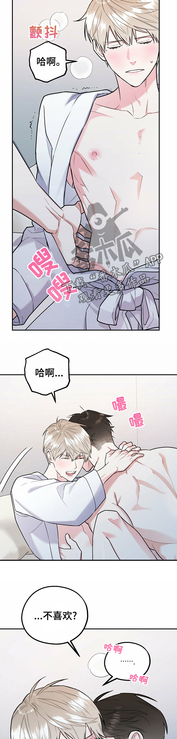 第45章：王子4