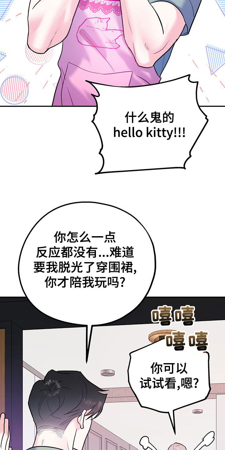 第106章：【第二季】送花21