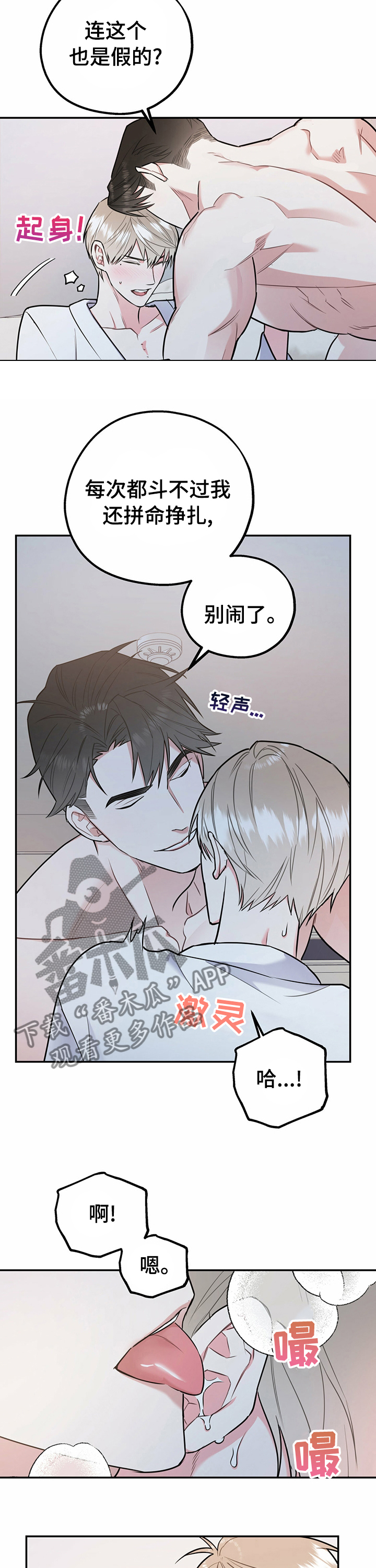 第45章：王子3